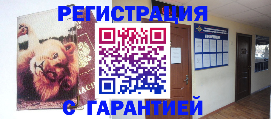 регистрация для дет. сада в Кусе