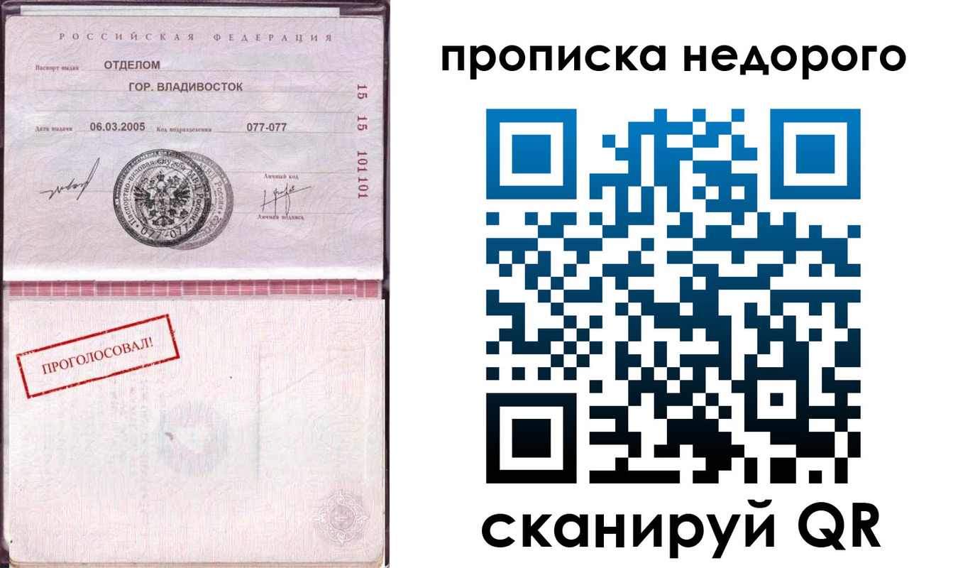 где прописаться в Кусе