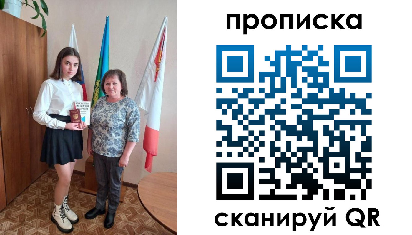прописка гарантия в Кусе