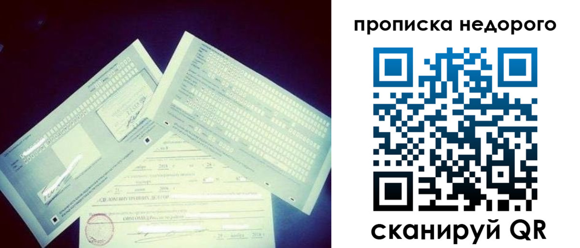 временная регистрация недорого в Кусе