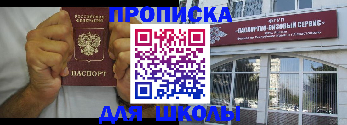 прописка для военкомата в Кусе