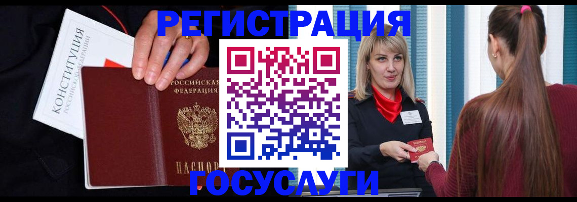 купить прописку в Кусе