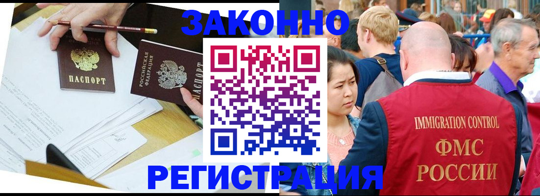 прописка паспорт в Кусе