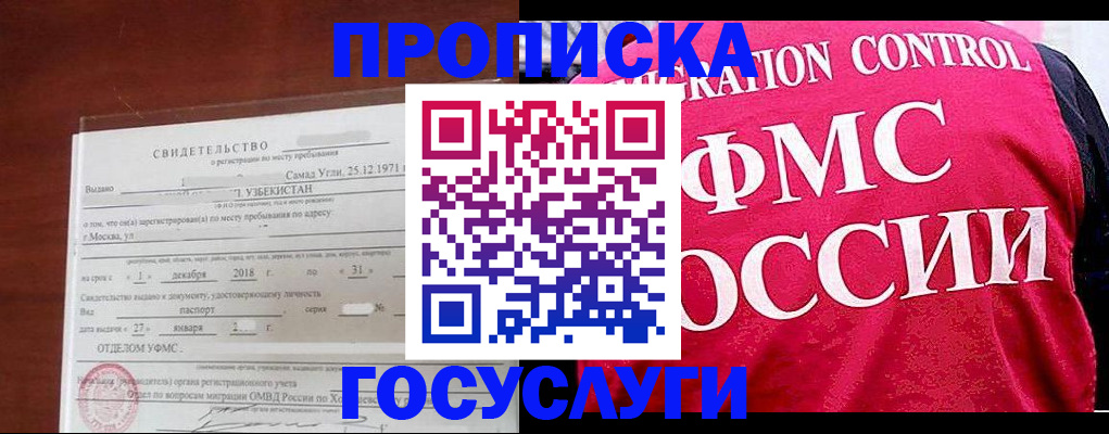 временная регистрация поиск в Кусе